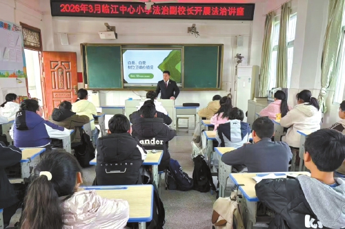 法治副校长进校育人